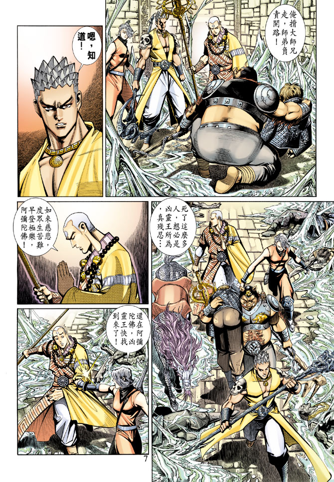 第 7 页