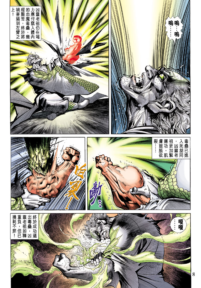第 8 页