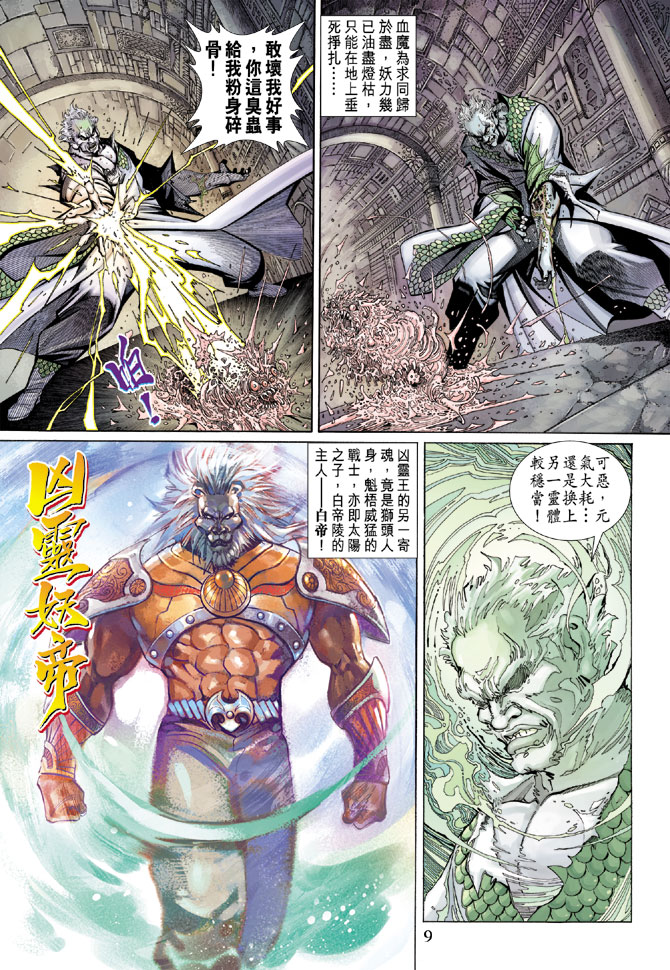 第 9 页