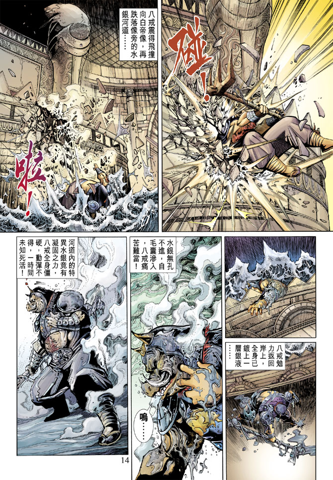 第 14 页