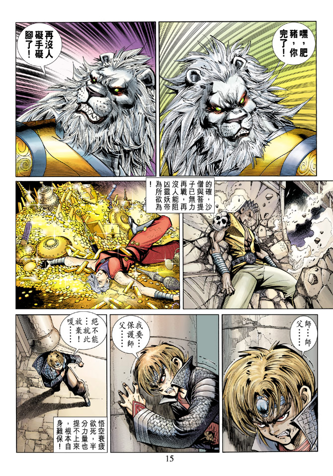 第 15 页