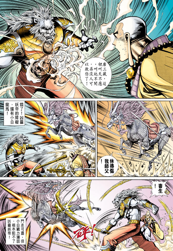 第 16 页
