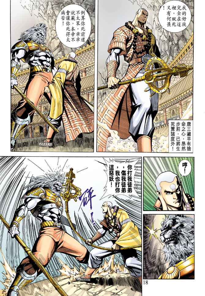 第 18 页