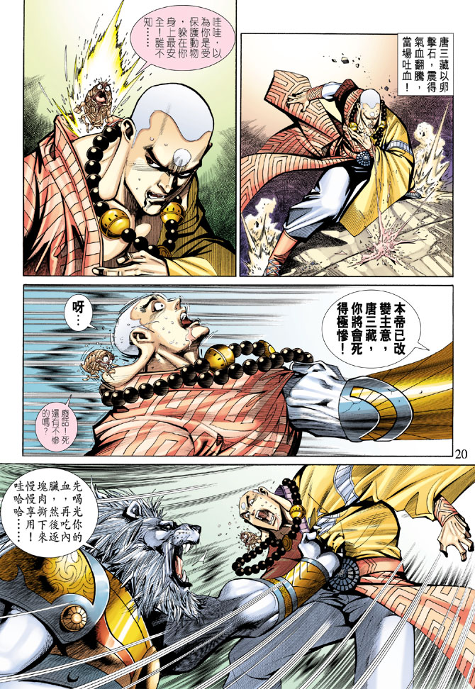 第 20 页