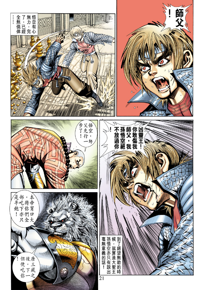 第 21 页