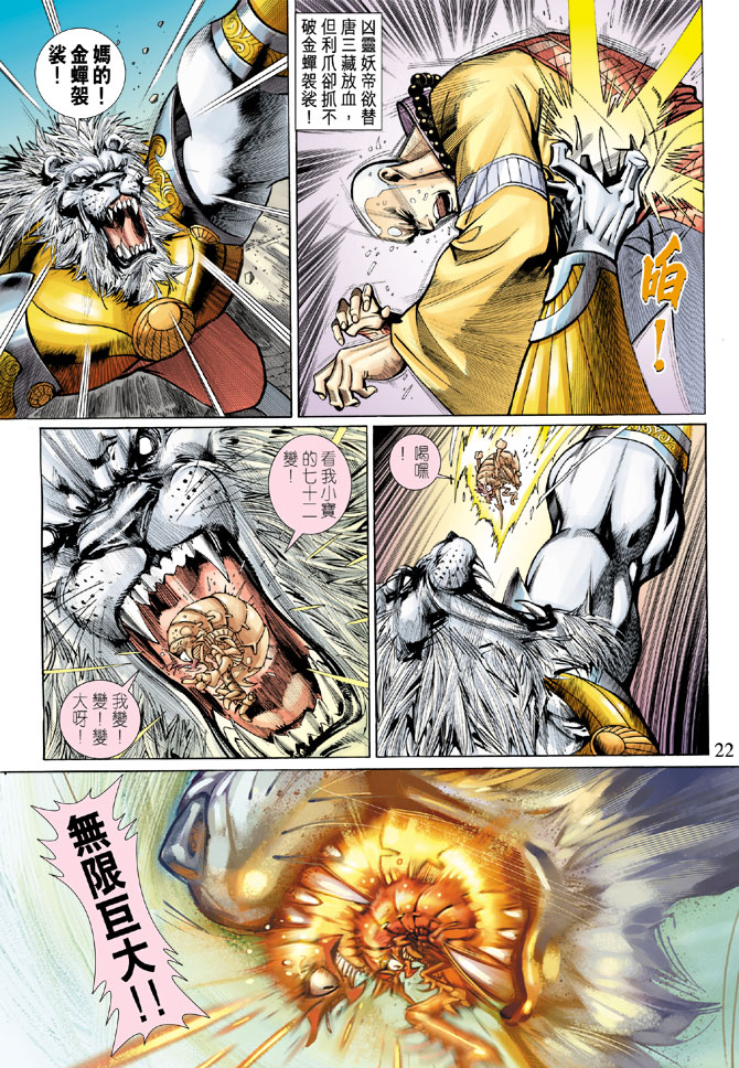 第 22 页