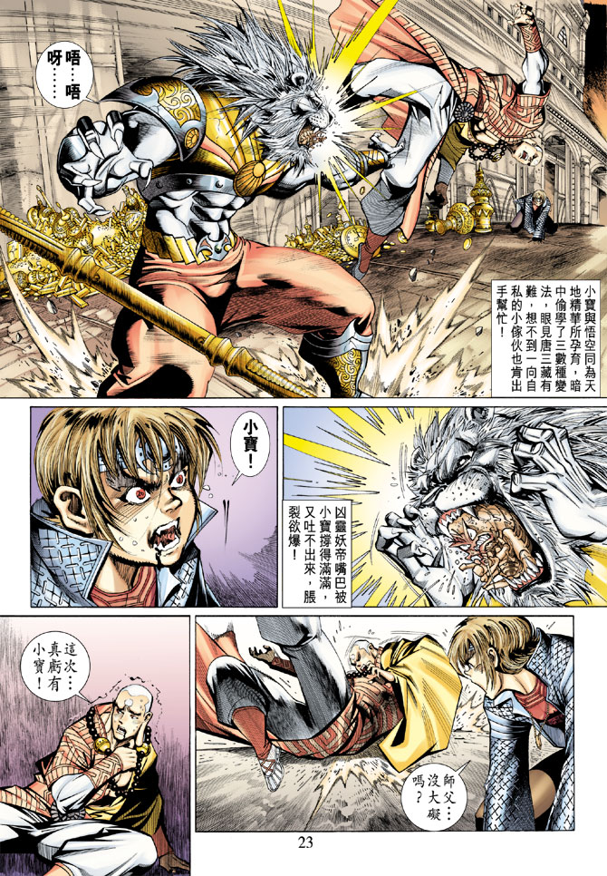 第 23 页
