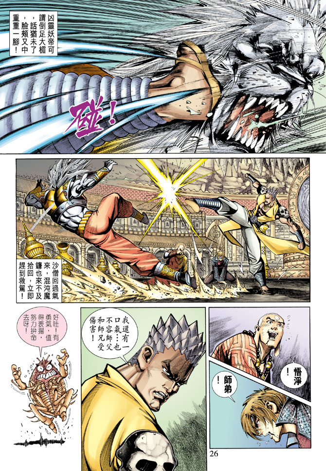 第 26 页