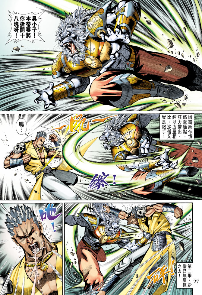 第 27 页