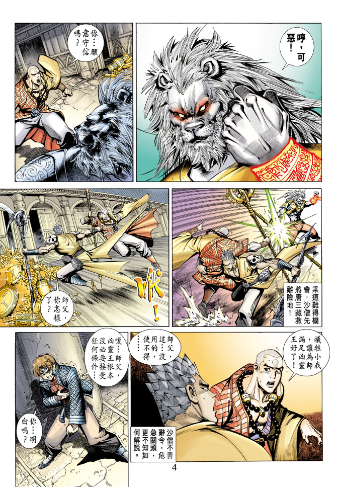 第 4 页