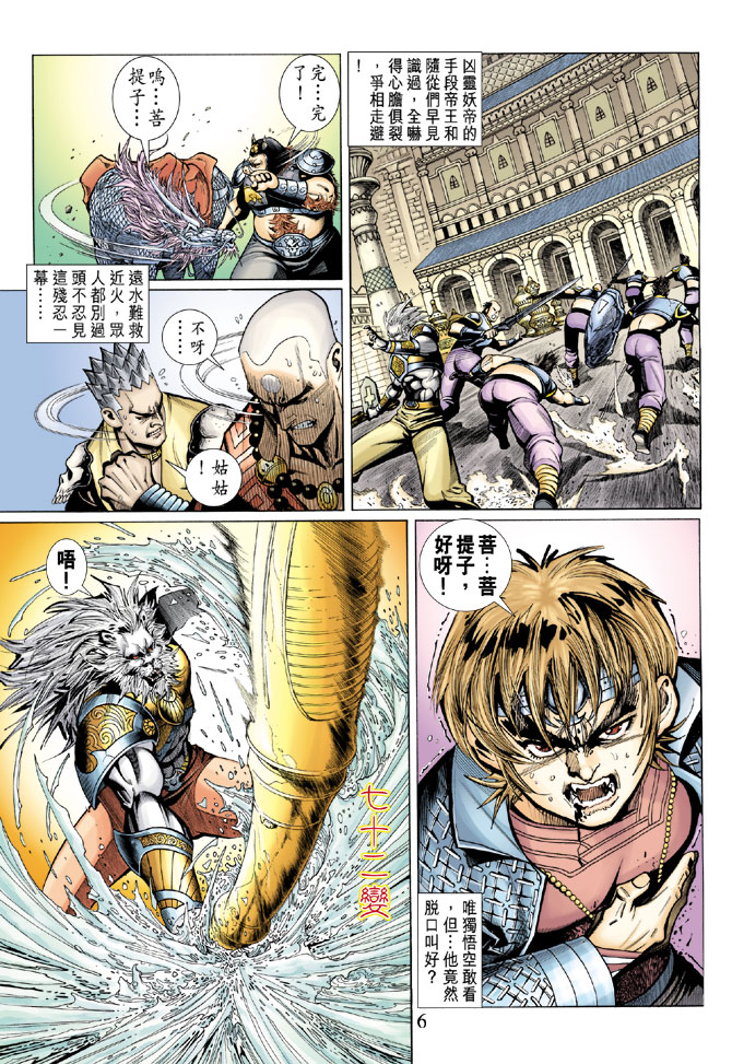 第 6 页