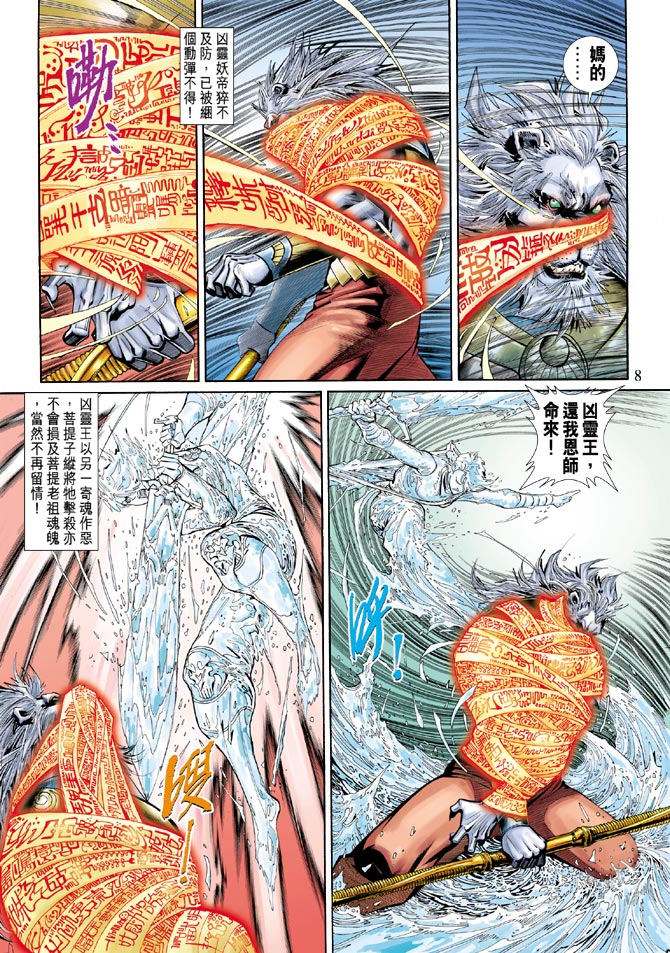 第 8 页