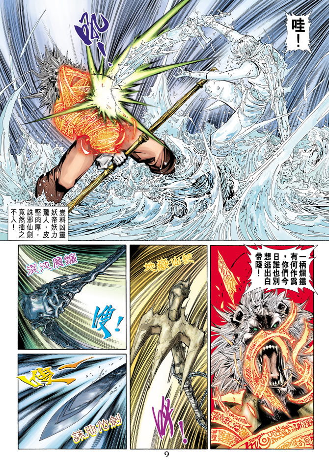 第 9 页