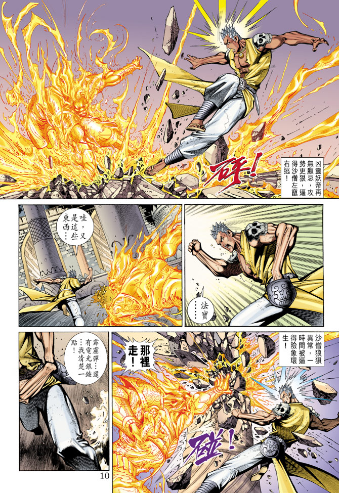 第 10 页