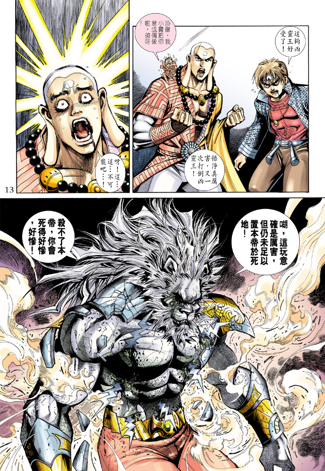 第 13 页