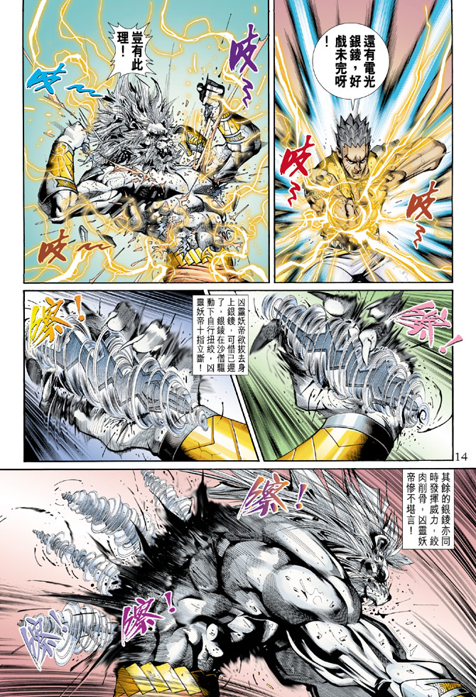 第 14 页