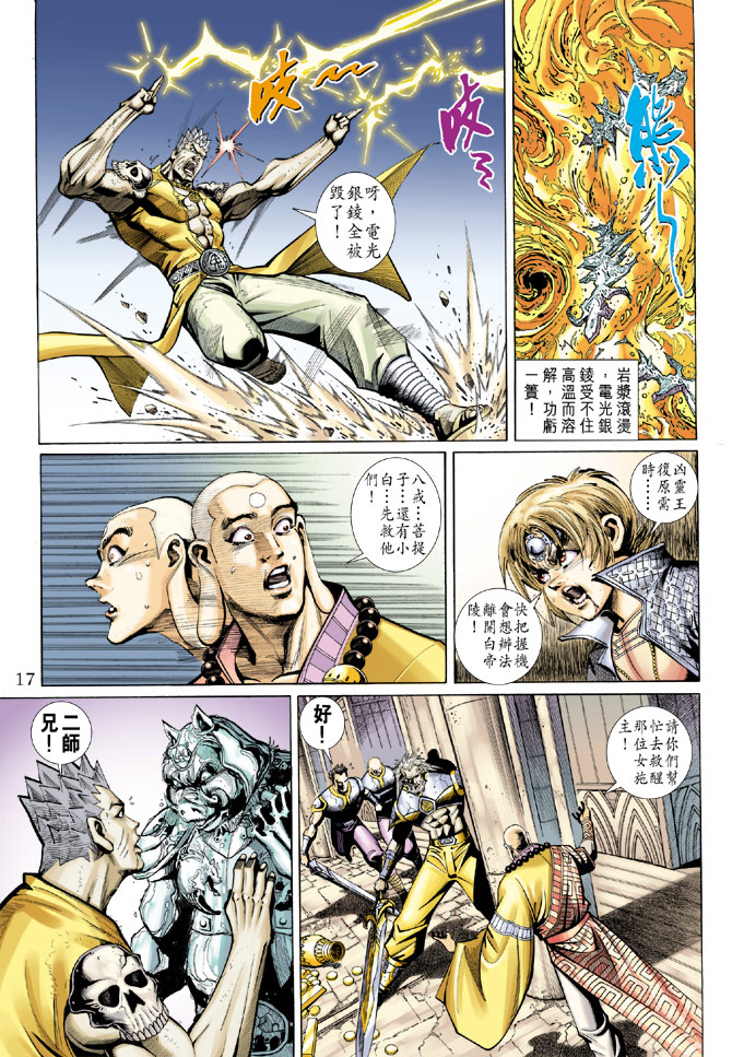 第 17 页