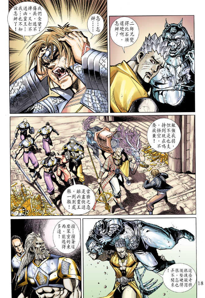 第 18 页