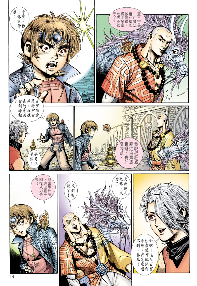 第 19 页