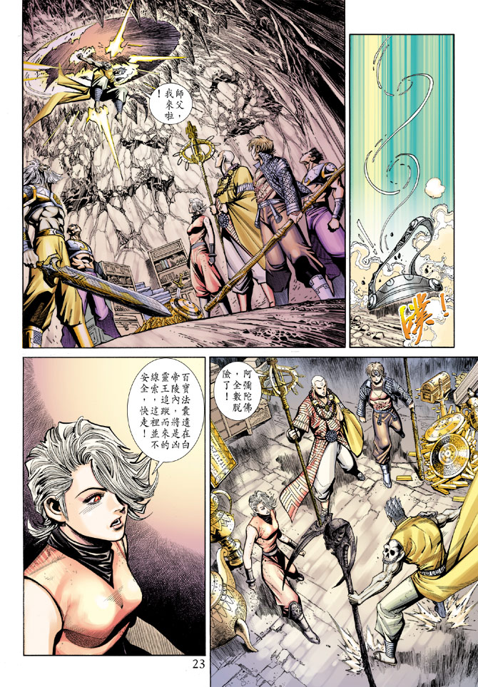 第 23 页