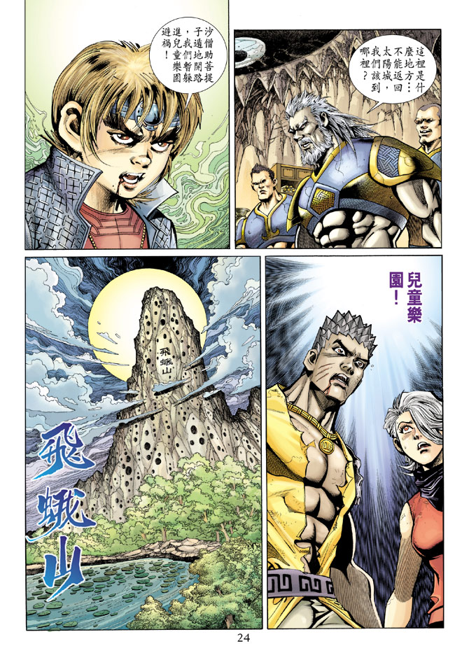 第 24 页