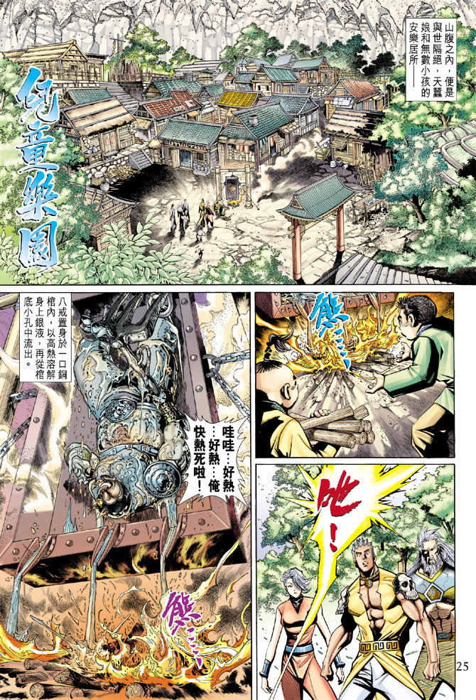 第 25 页