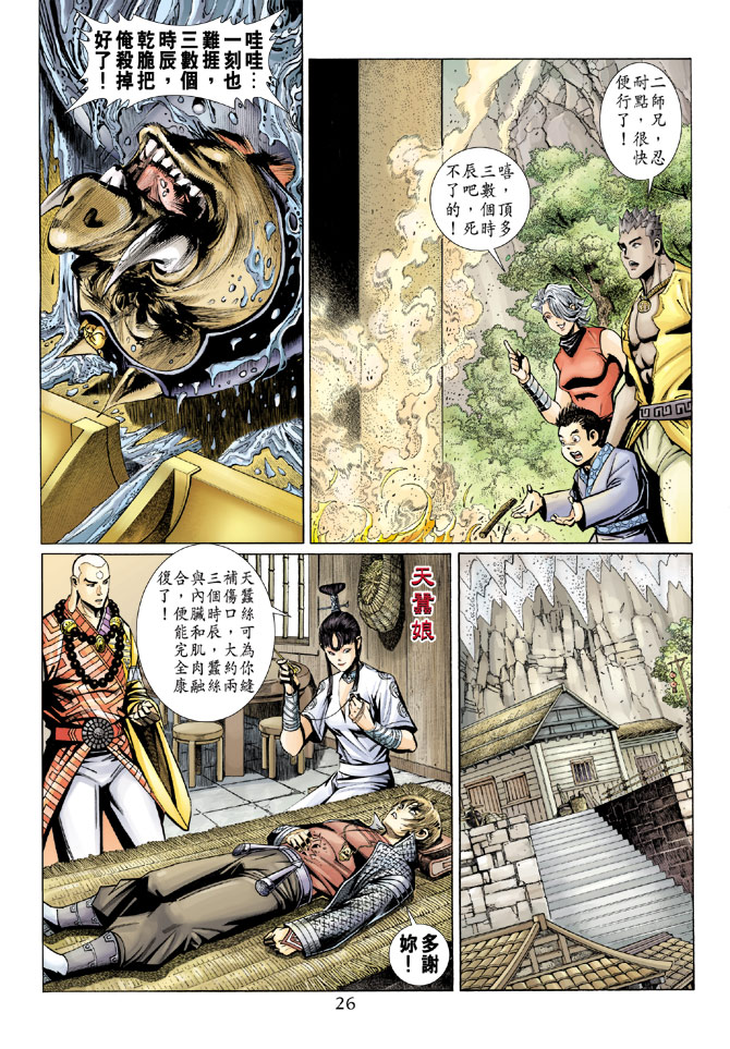 第 26 页