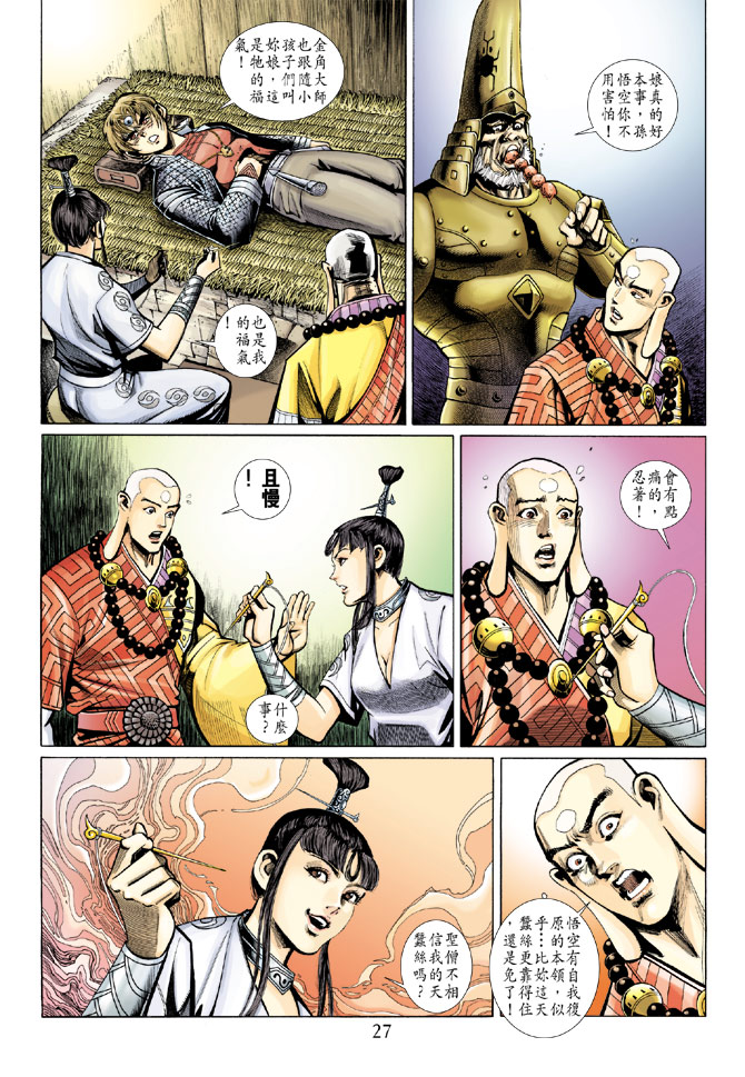 第 27 页
