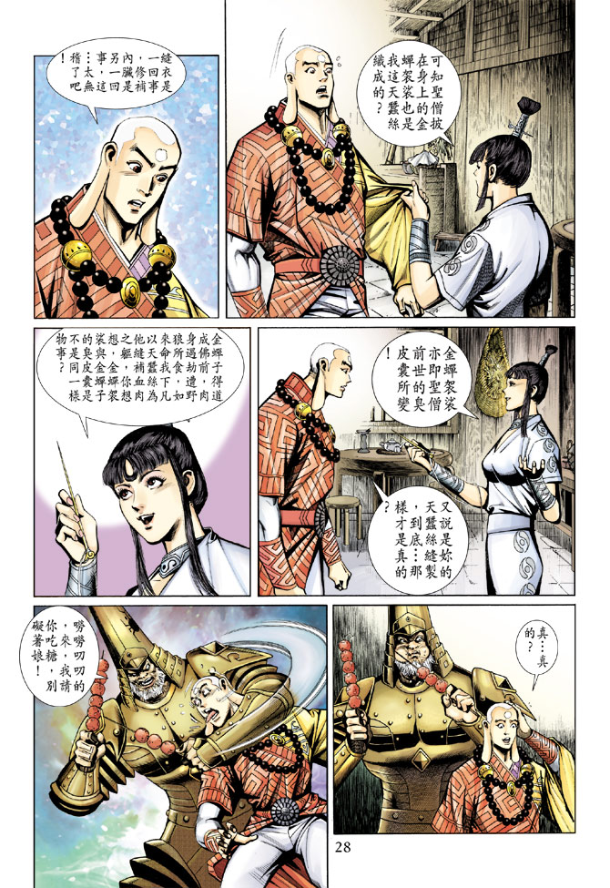 第 28 页
