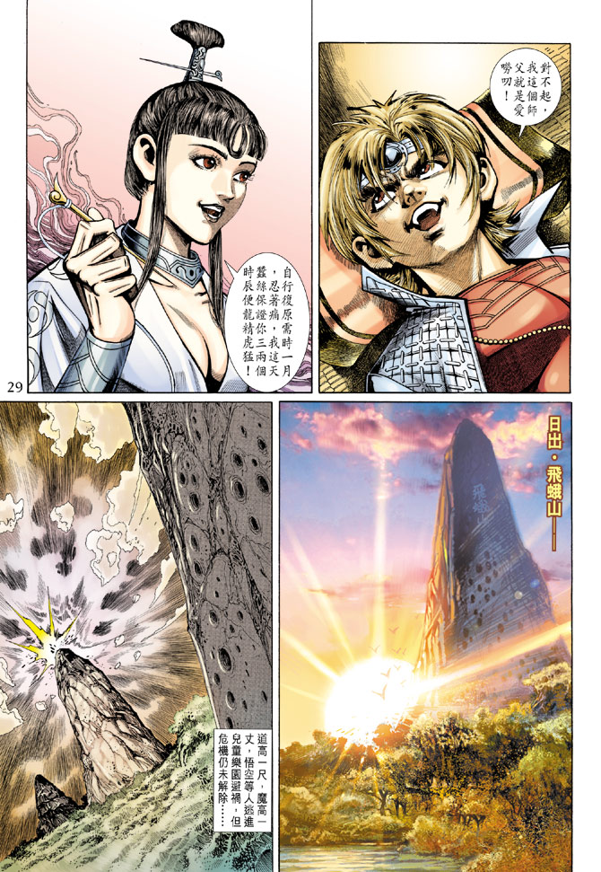 第 29 页