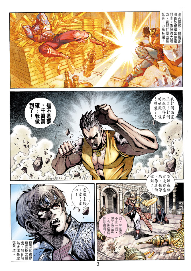 第 3 页
