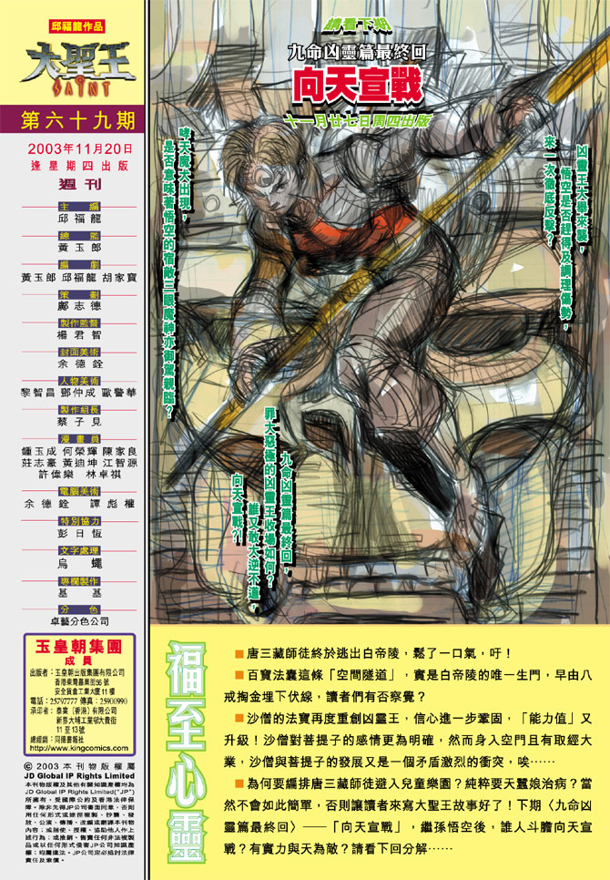 第 36 页