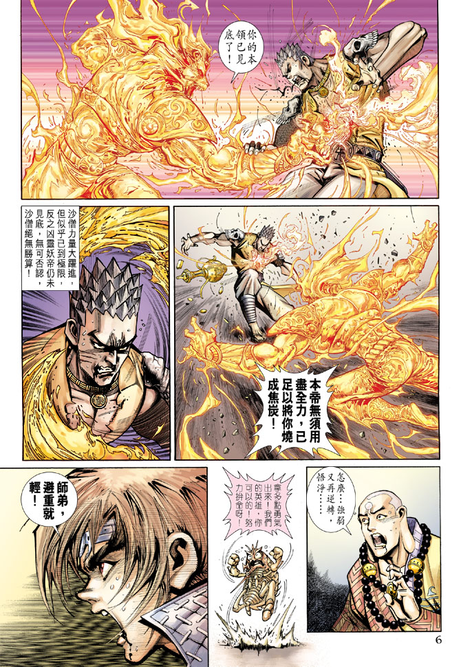 第 6 页