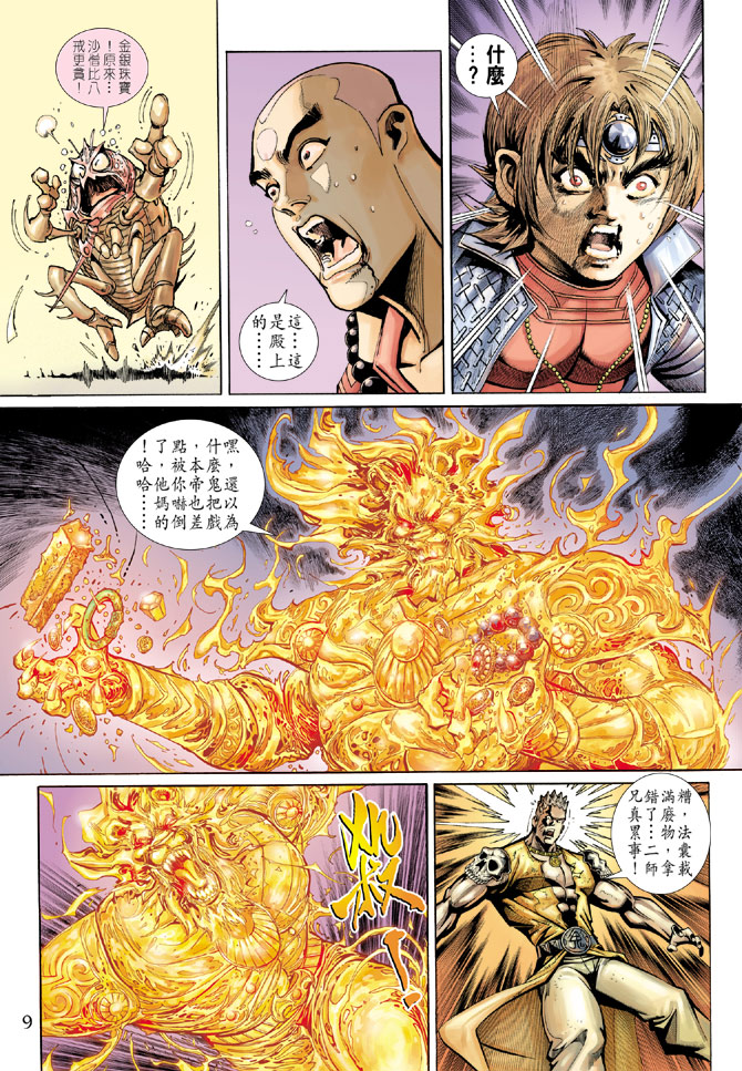 第 9 页