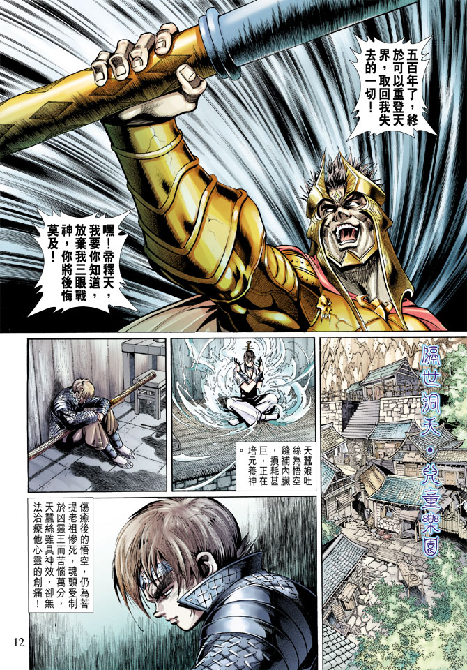 第 11 页