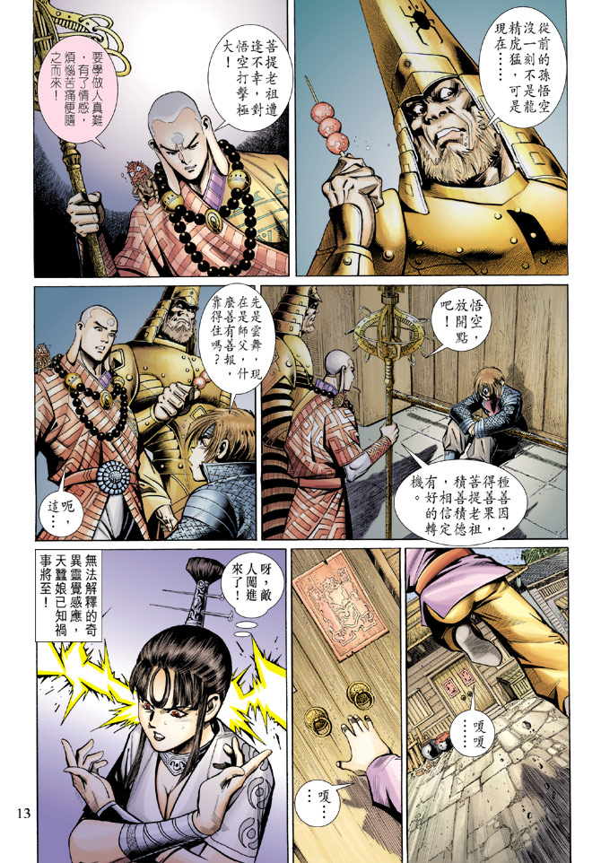 第 12 页