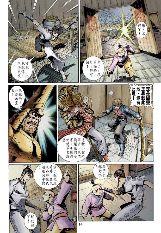 第 13 页