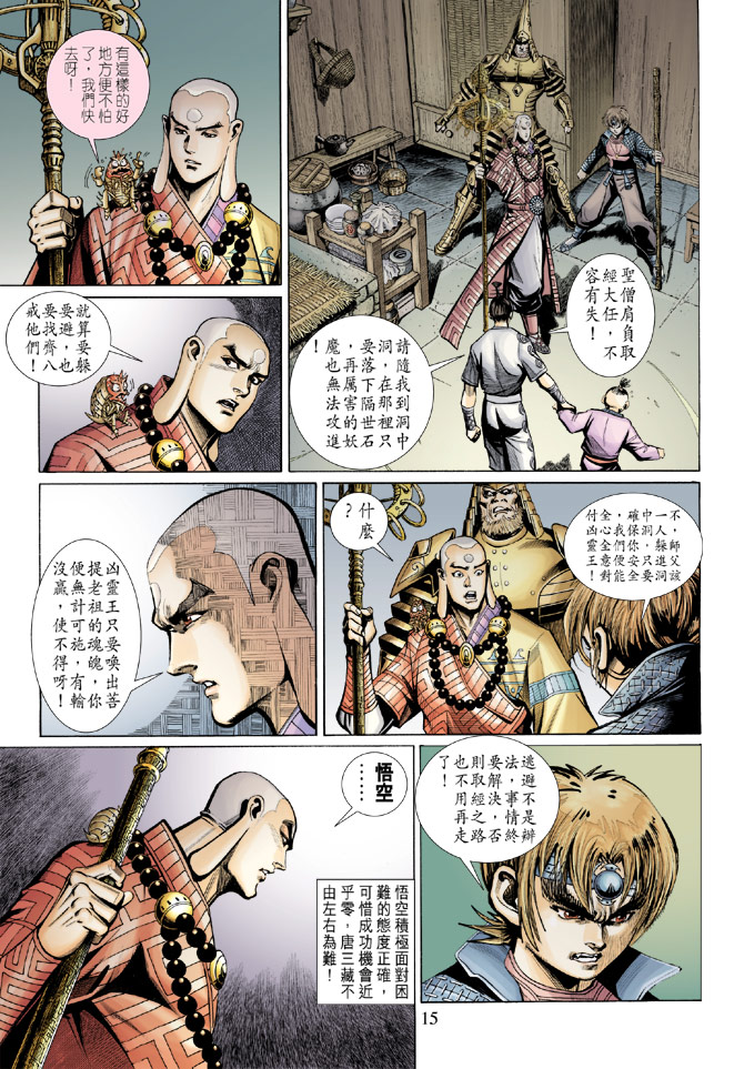 第 14 页