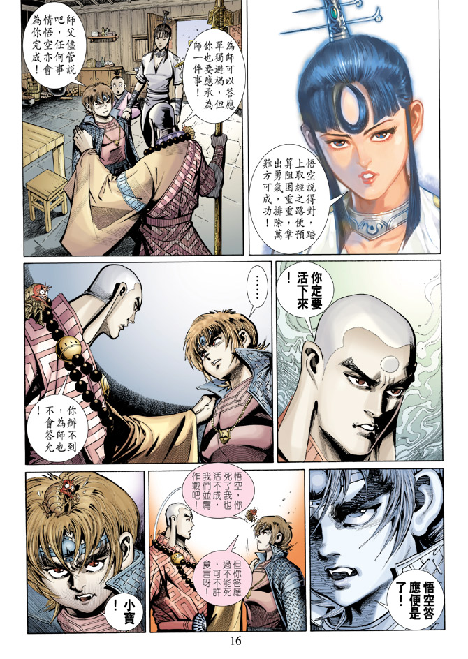 第 15 页