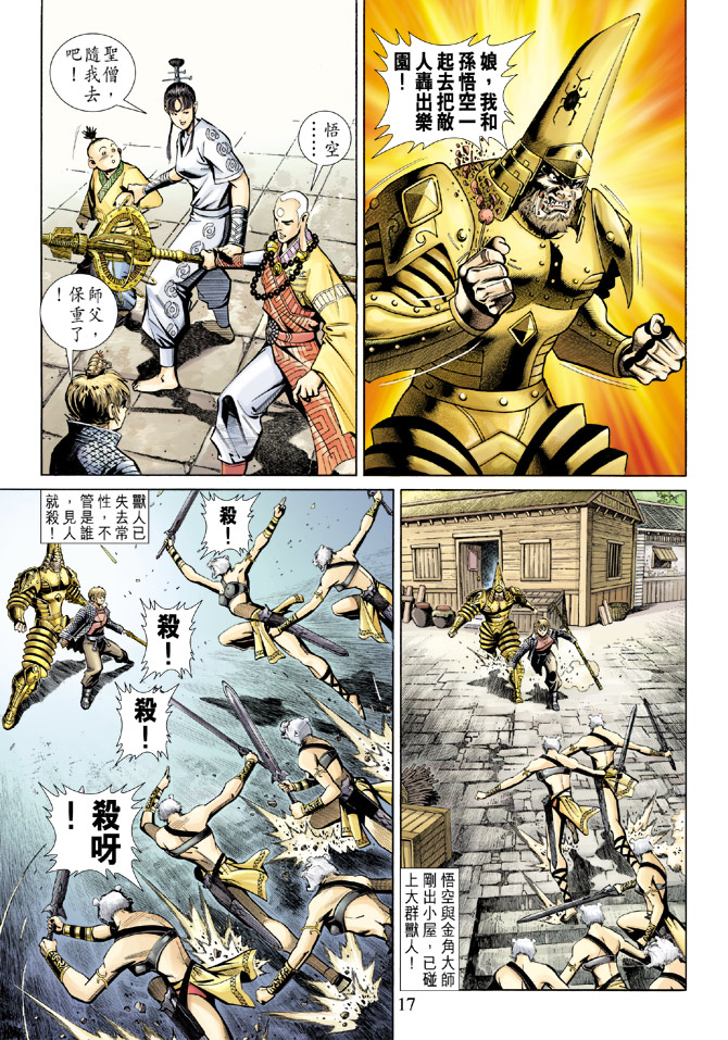 第 16 页