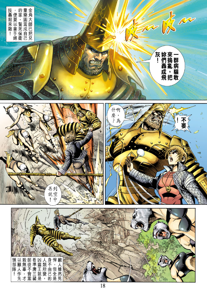 第 17 页