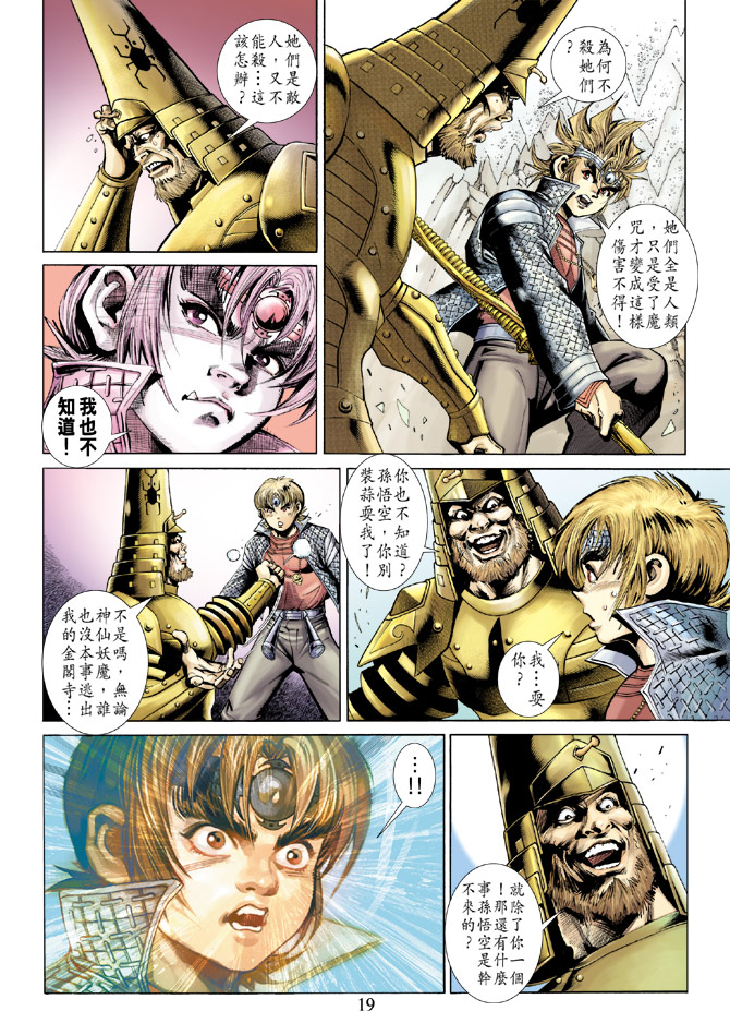 第 18 页