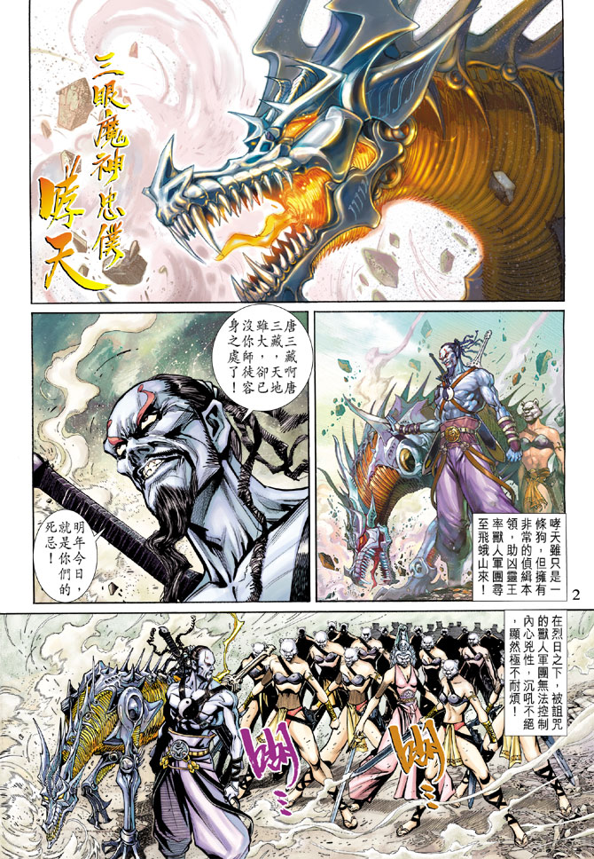 第 2 页