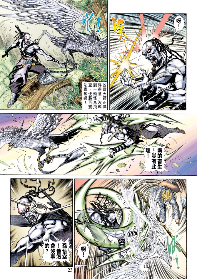 第 22 页
