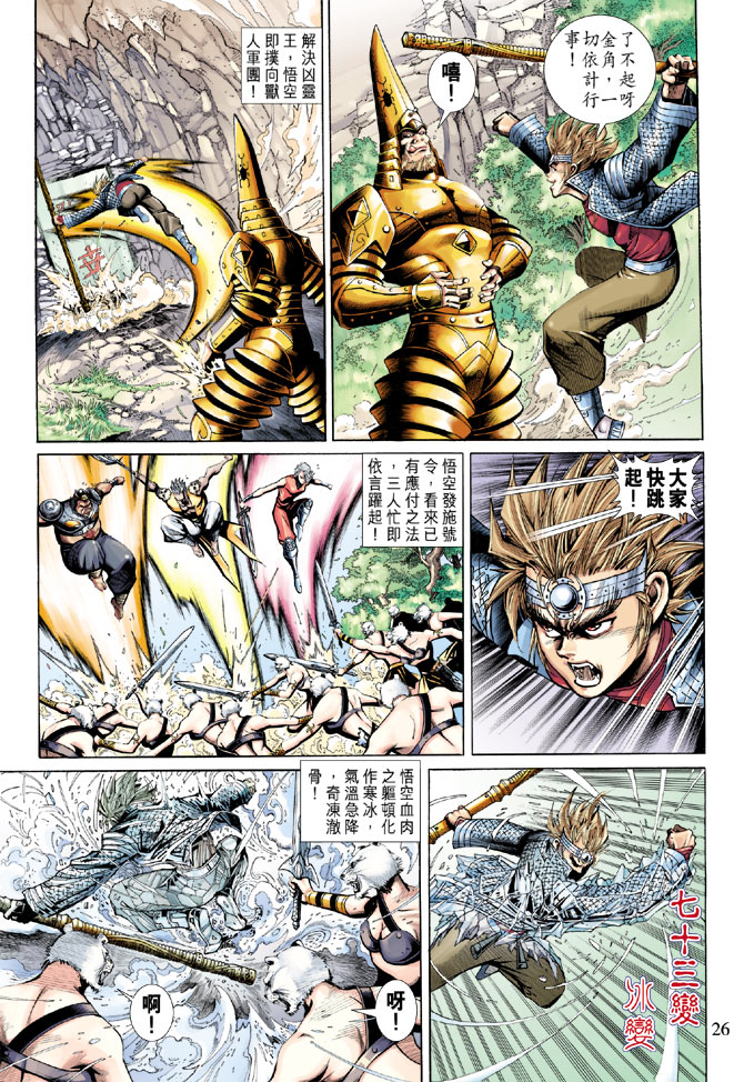 第 25 页