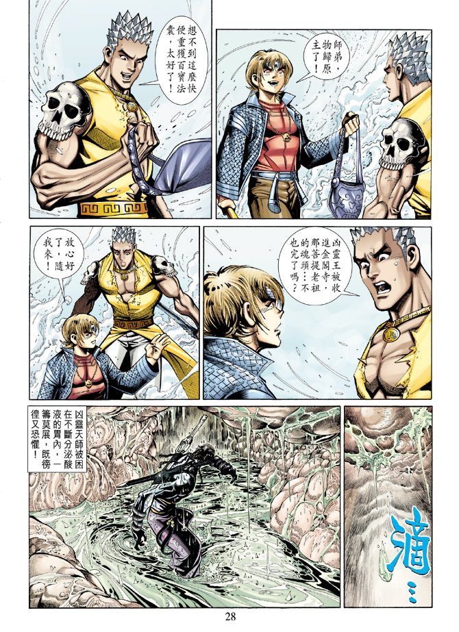 第 27 页