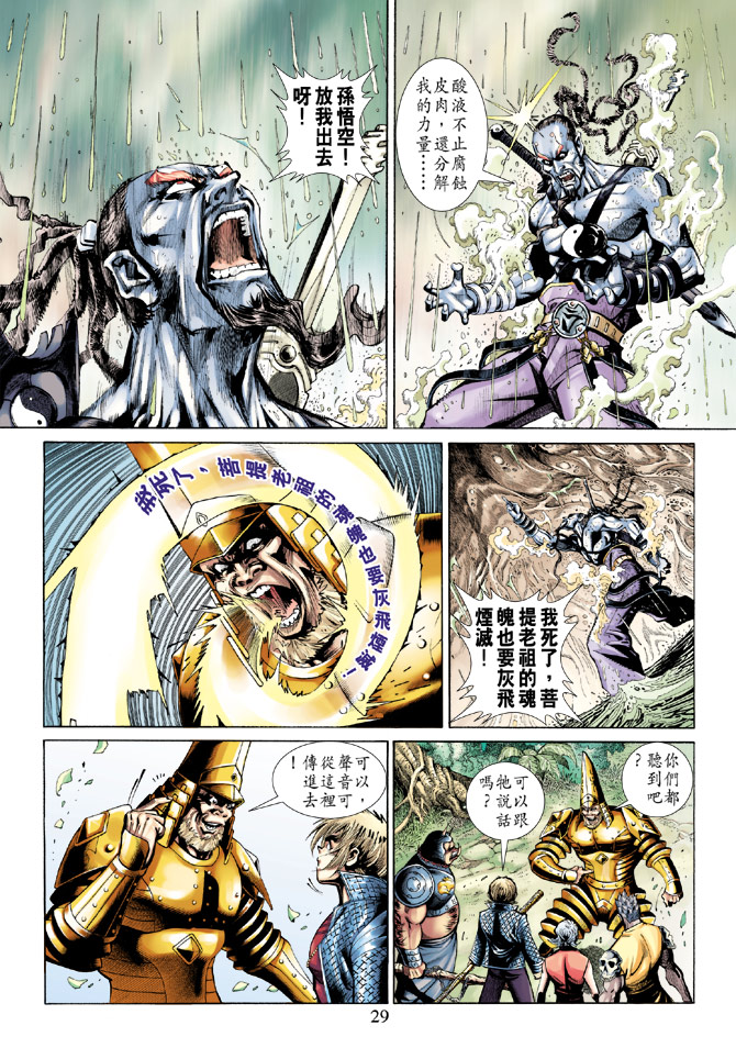 第 28 页