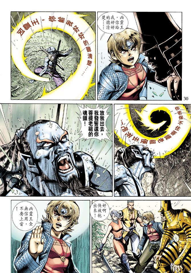 第 29 页
