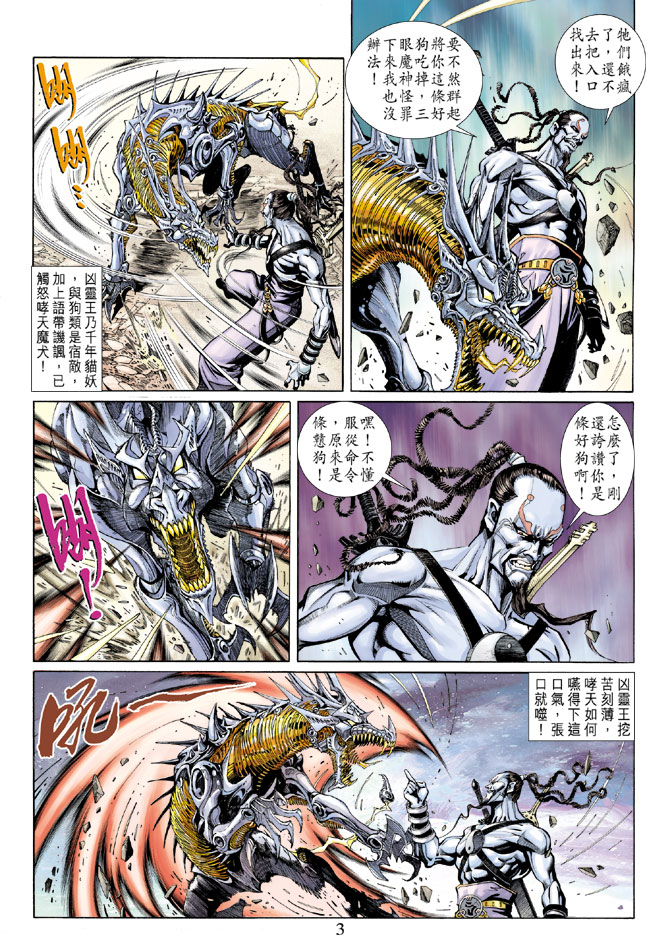 第 3 页