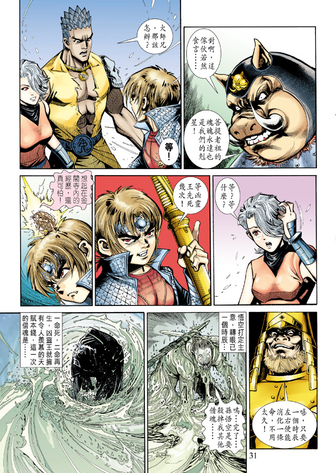 第 30 页